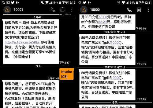 如何以苹果手机开通电信Volte服务（一步步教你开通苹果手机的电信Volte服务）