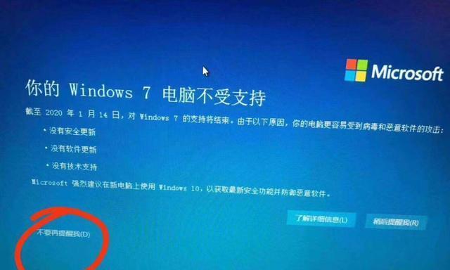 Windows7蓝屏修复教程（针对Windows7系统蓝屏错误的修复方法及步骤详解）