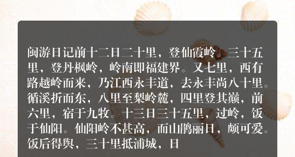 徐霞客——追寻自然之魂的行者（探究徐霞客一生的奇迹与智慧）