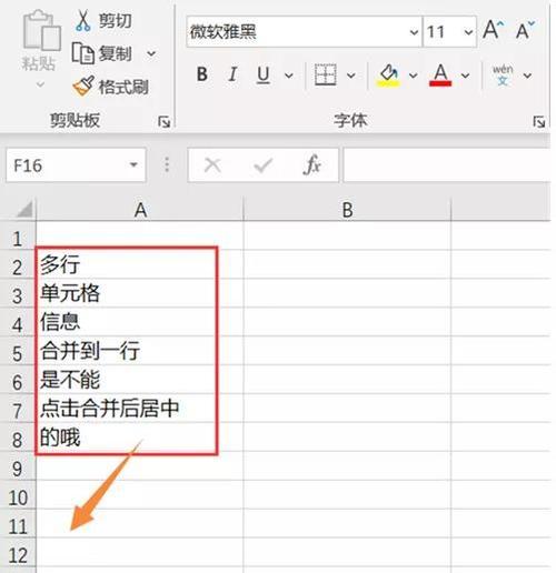 如何拆分一个单元格中的内容（简单实用的拆分技巧和步骤）