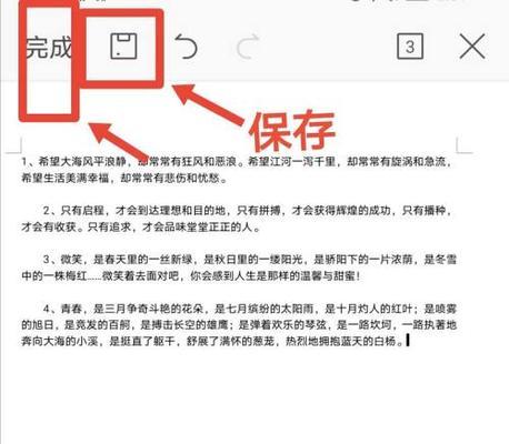 手机图片文字转换为Word文档的便捷实用性（提升办公效率）