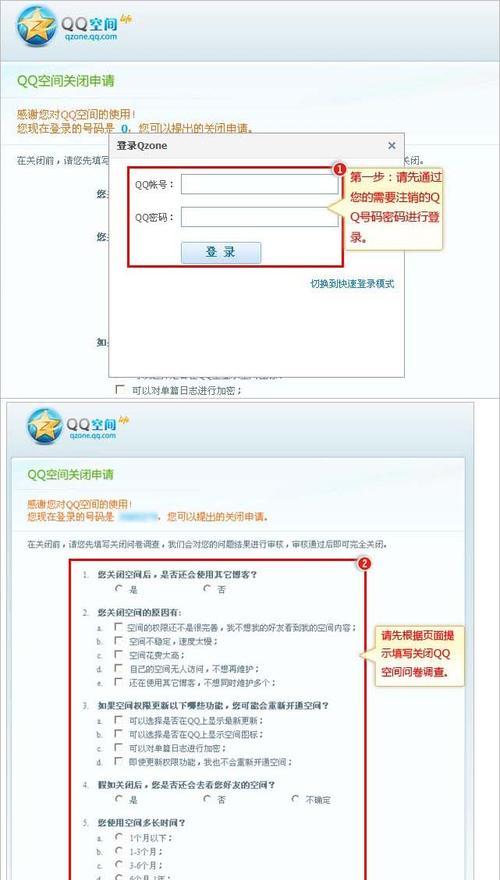 QQ密码安全漏洞与直接修改入口（探索QQ密码直接修改的风险与解决方案）