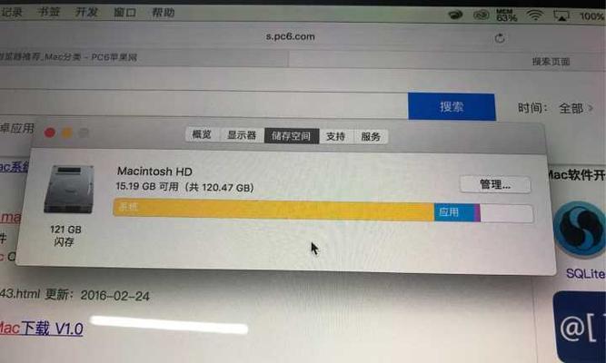 教你如何清除Mac系统内存（快速优化你的Mac性能）