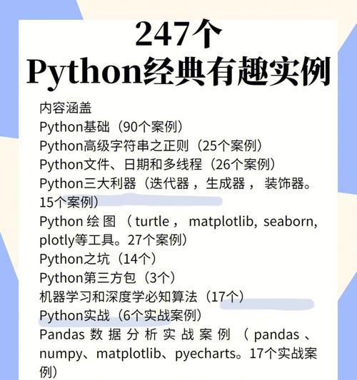 Python必背入门代码分享（学习Python）