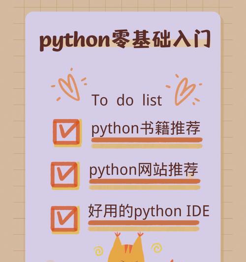 Python必背入门代码分享（学习Python）