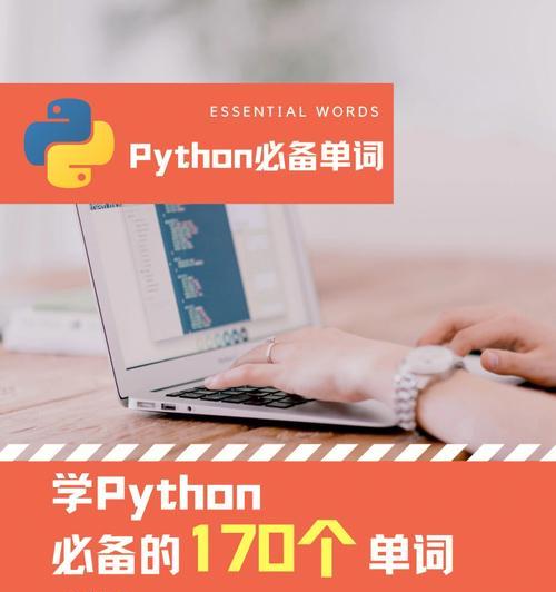 Python必背入门代码分享（学习Python）