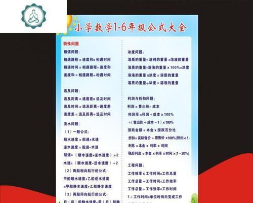 小学生单位换算表大全（让小学生学会单位换算）