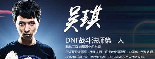 DNF连发设置技巧与策略解析（提升连发效率）