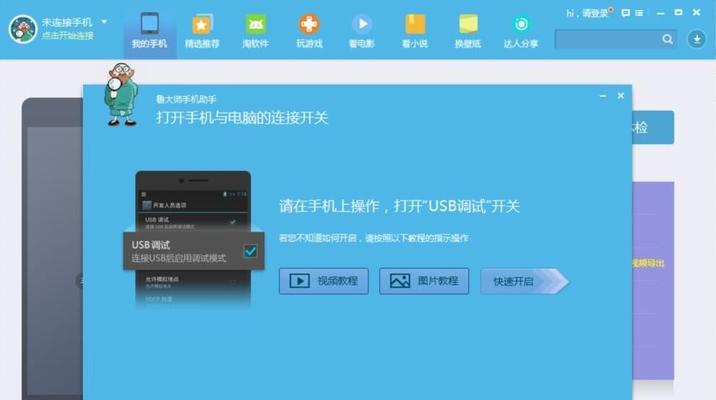 电脑任意区域截图的便捷实用方法（利用截图工具轻松捕捉电脑屏幕上的重要信息）