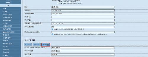 路由器开启IPv6的重要性（为你的网络连接带来更广阔的可能性）