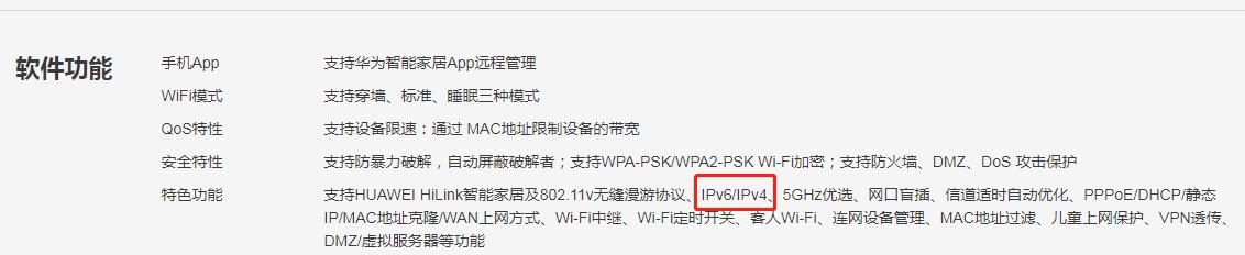 路由器开启IPv6的重要性（为你的网络连接带来更广阔的可能性）