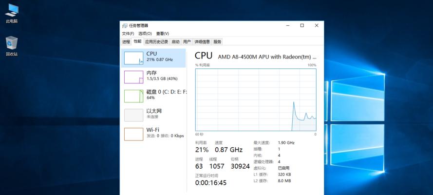 Win10如何查看CPU温度（一键掌握CPU温度）