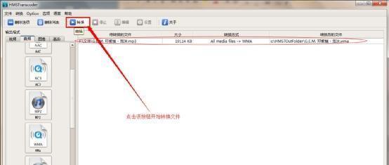 WMA文件格式解析与打开方法（探索WMA文件的功能及打开方式）