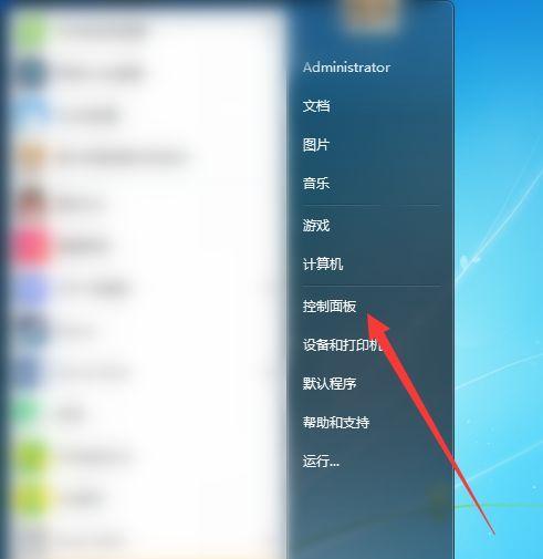 Win7开机密码设置指南（简单教你如何设置Win7开机密码）