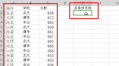 Excel条件公式的应用技巧（提升工作效率）