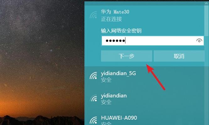 电脑无法连接WiFi问题解决方法（手机能连上WiFi）