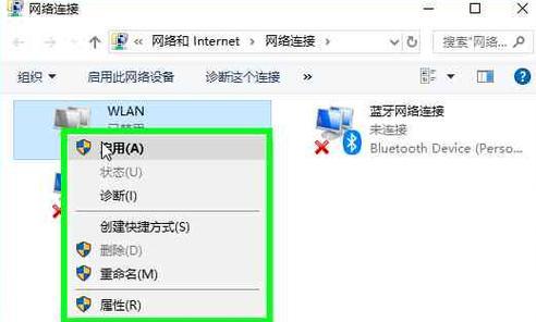 Win10网络设置中缺少WLAN选项的解决方法（解决Win10网络设置中WLAN选项丢失的步骤和技巧）