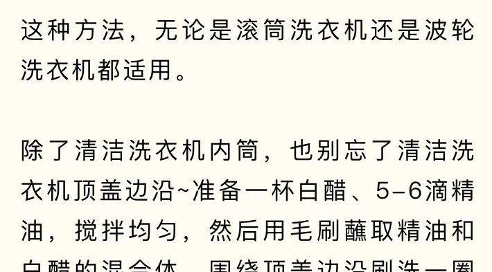 如何彻底清洗洗衣机内槽（保持洗衣机干净的小技巧）