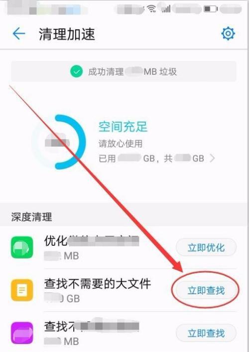 全面解析如何深度清理手机内存空间（让你的手机焕然一新）