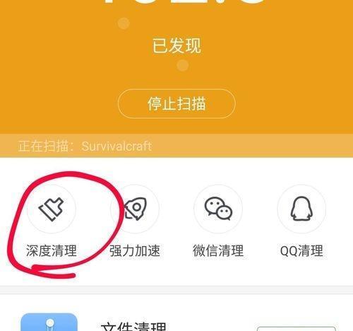 全面解析如何深度清理手机内存空间（让你的手机焕然一新）