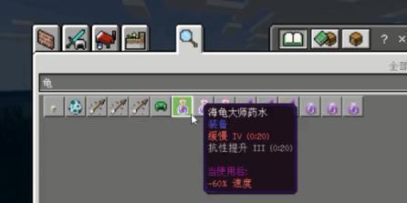 探秘我的世界中的粗制药水制作方法（快速了解粗制药水制作步骤及秘籍）