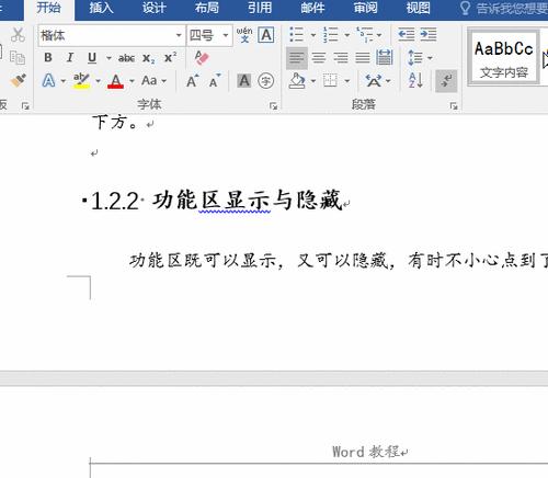 通过页脚的横线和文字增强文章可读性的方法（探索如何优雅地利用页脚设计）