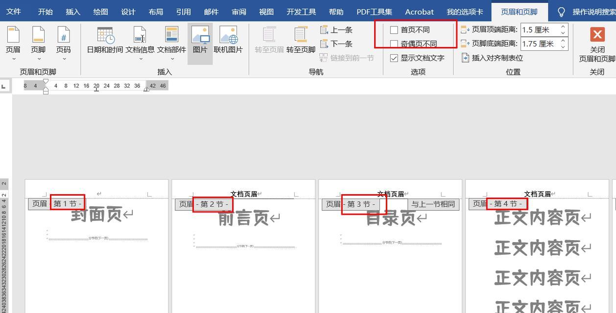 通过页脚的横线和文字增强文章可读性的方法（探索如何优雅地利用页脚设计）