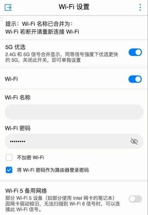 如何找到WiFi路由器密码（掌握关键步骤）