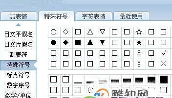 电脑上打出特殊符号的方法与技巧（轻松掌握特殊符号的输入方法）