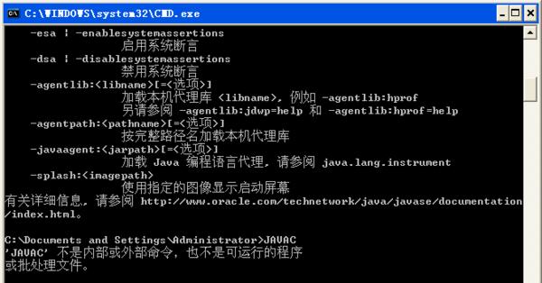 Java环境变量配置详细教程（配置Java环境变量）