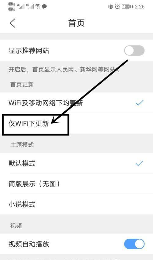 手机浏览器兼容性设置之完全指南（深入了解手机浏览器兼容性设置）