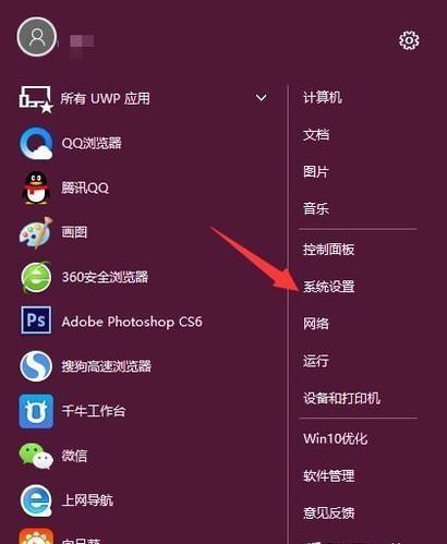 如何在Win10中设置电脑密码（Win10电脑密码设置步骤详解）