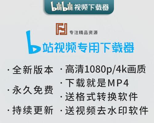 最受欢迎的视频下载软件有哪些（探索最好用的视频下载工具）