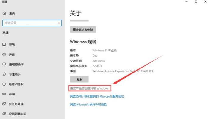 如何找到Win7电脑密钥（简单方法帮您找到Win7电脑密钥）