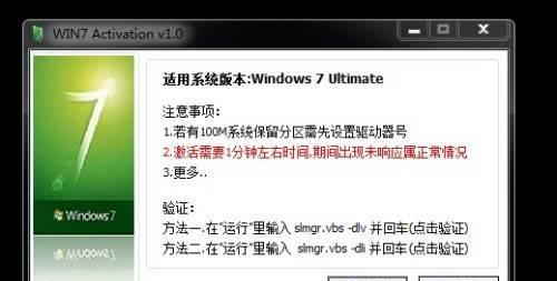 如何找到Win7电脑密钥（简单方法帮您找到Win7电脑密钥）