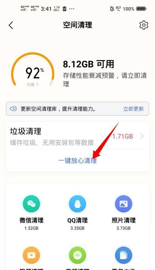 如何高效清理C盘无用文件管理（解放你的C盘空间）