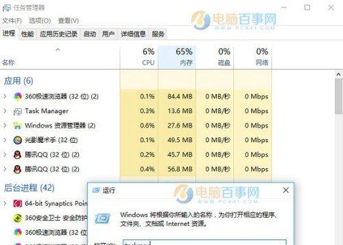 通过更改计算机名称命令轻松修改设备标识（快速实现个性化设备命名）