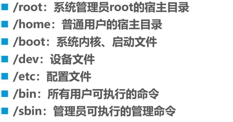 Linux中打开文件的命令（使用命令行轻松打开和编辑文件）