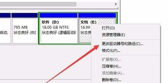 硬盘分区恢复工具的使用指南（简明易懂的步骤）