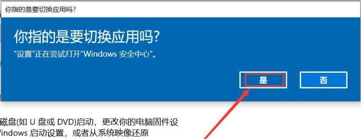 选择最佳的一键还原工具，轻松恢复电脑系统（解决系统崩溃、病毒感染等问题）