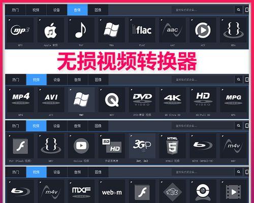 全面了解视频格式转换器app的使用方法（一款简单易用的视频格式转换工具让你享受更多视频资源）