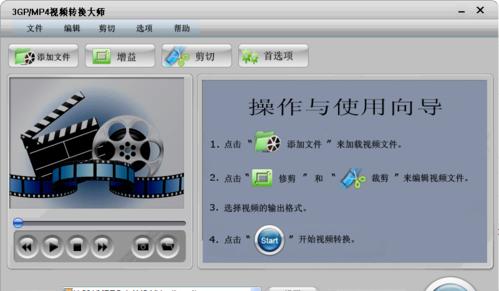 全面了解视频格式转换器app的使用方法（一款简单易用的视频格式转换工具让你享受更多视频资源）