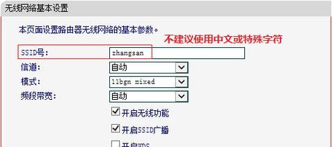 如何安全地改变无线路由器密码（简单易懂的步骤教你保护网络安全）