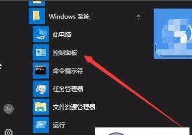 如何关闭Win7系统中的防火墙（简单操作教程）