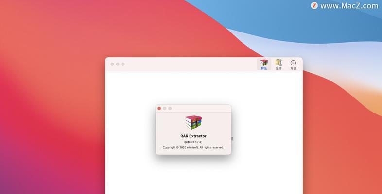 苹果电脑如何解压缩RAR文件密码（使用苹果电脑轻松解锁RAR文件密码）