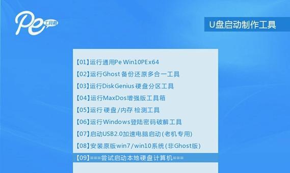 选择哪个软件制作U盘PE系统启动盘最佳（优秀PE系统启动盘制作软件的特点和比较）