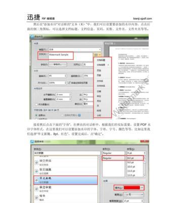 探索有效去除PDF水印文字的方法（解决PDF水印检测不到的难题）