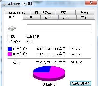 彻底解决手机内存不足的有效方法（管理、清理和扩展手机内存）