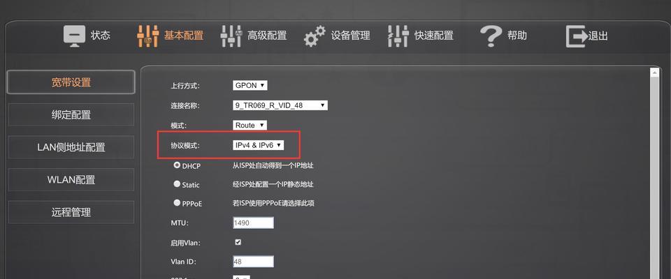 开启IPv6（探究IPv6技术的好处与优势）