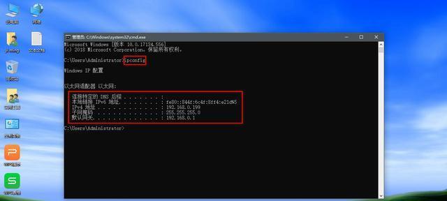 掌握电脑IP地址的方法（使用命令查看电脑IP地址）